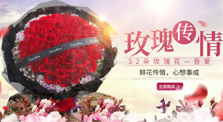 湖北襄阳市谷城县盛康镇当铺村鲜花速递